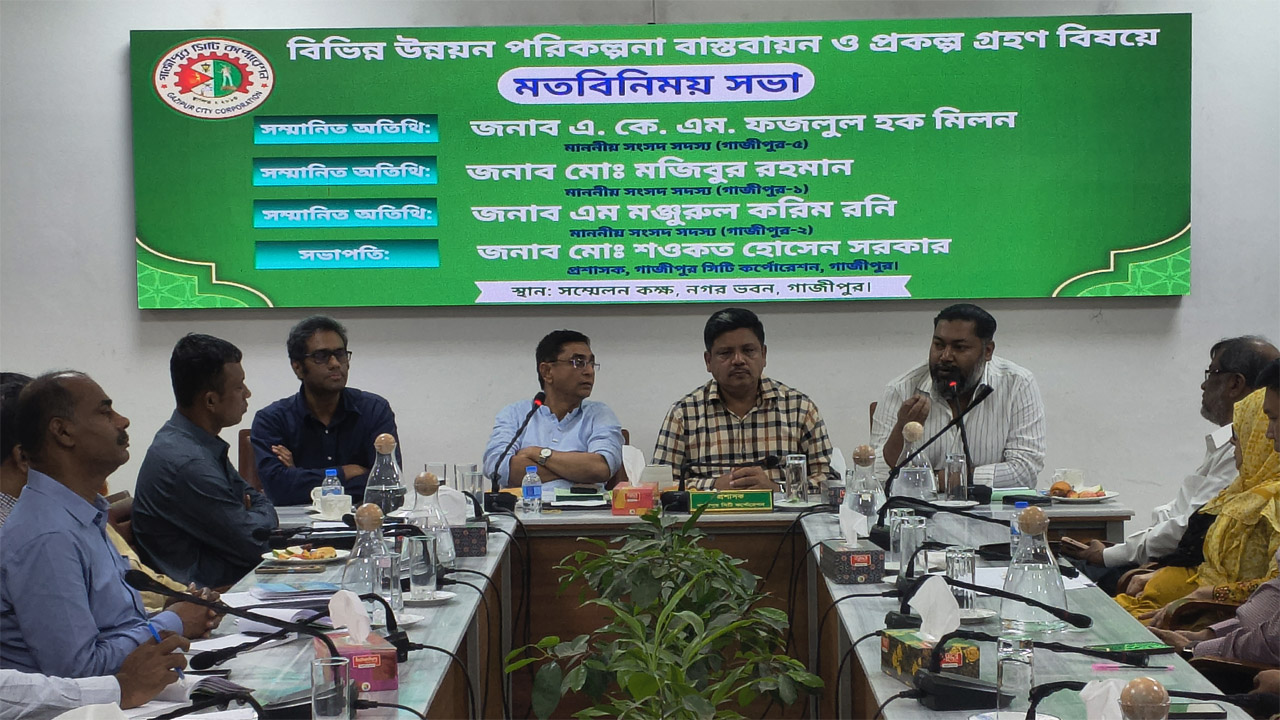 গাজীপুরে উন্নয়ন পরিকল্পনা ও প্রকল্প বাস্তবায়ন সভা