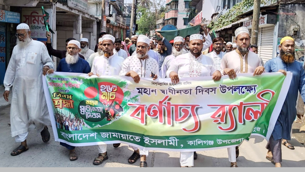 স্বাধীনতা দিবস উপলক্ষে জামায়াতের র‌্যালি