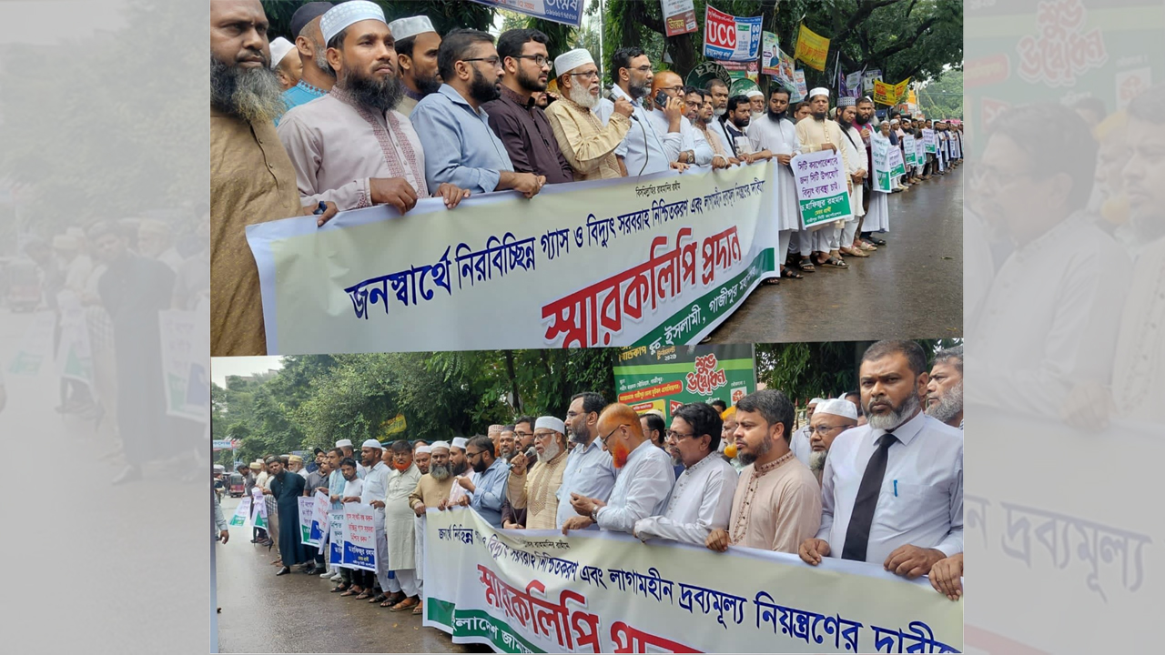 গ্যাস-বিদ্যুৎ সঙ্কট ও দ্রব্যমূল্য নিয়ন্ত্রণে জামায়াতের মানববন্ধন ও স্মারকলিপি প্রদান