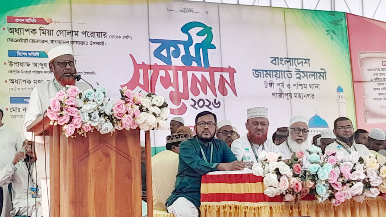 বক্তব্য রাখছেন বাংলাদেশ জামায়াতে ইসলামীর সেক্রেটারি জেনারেল মিয়া গোলাম পরওয়ার