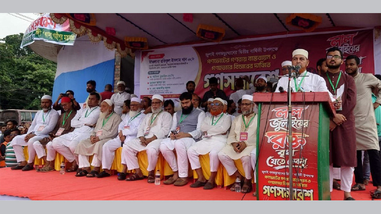 গাজীপুর মহানগরের শিববাড়ী মোড়ে মাওলানা রফিকুল ইসলাম