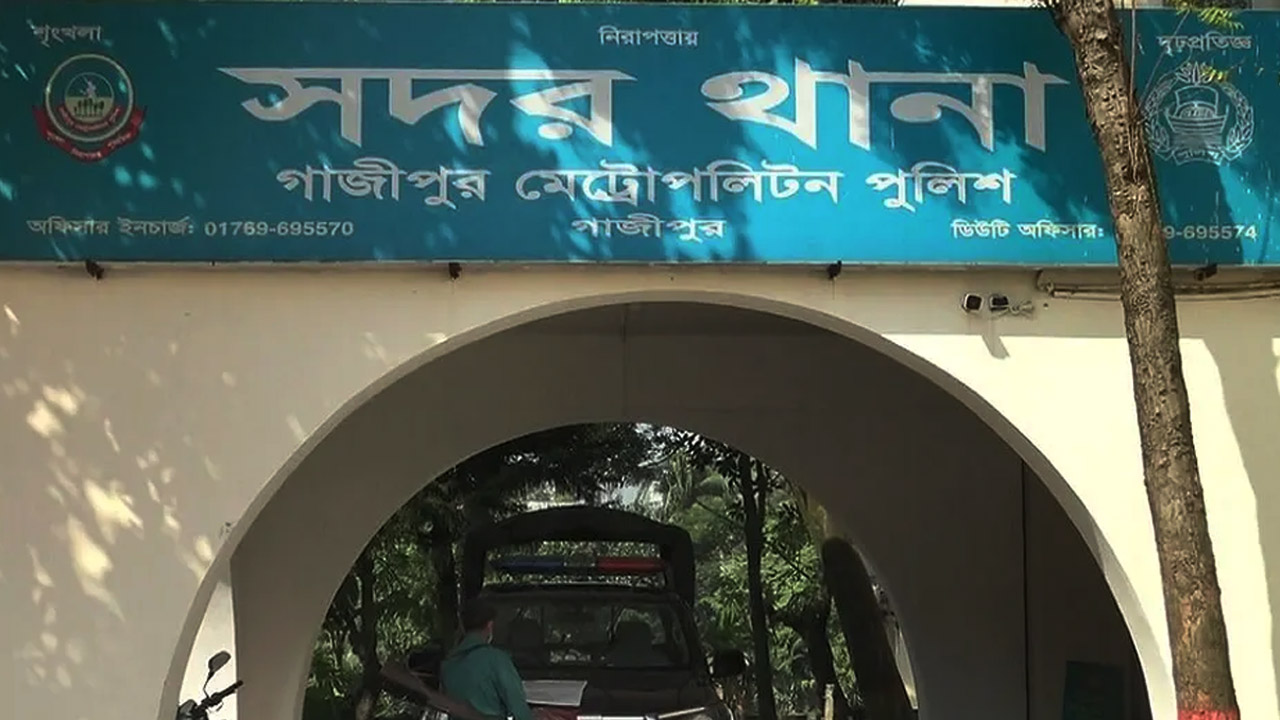 গাজীপুর মেট্রোপলিটন সদর থানা