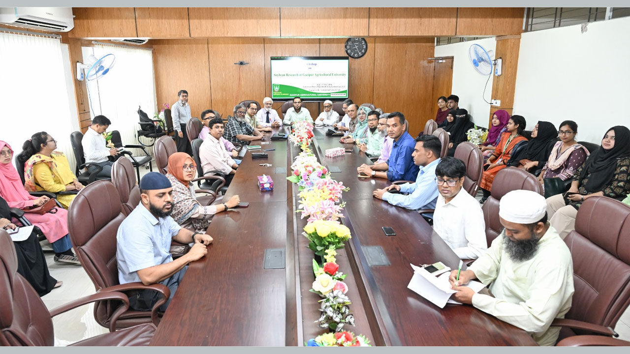 ‘সয়াবিন গবেষণা’ বিষয়ক কর্মশালা