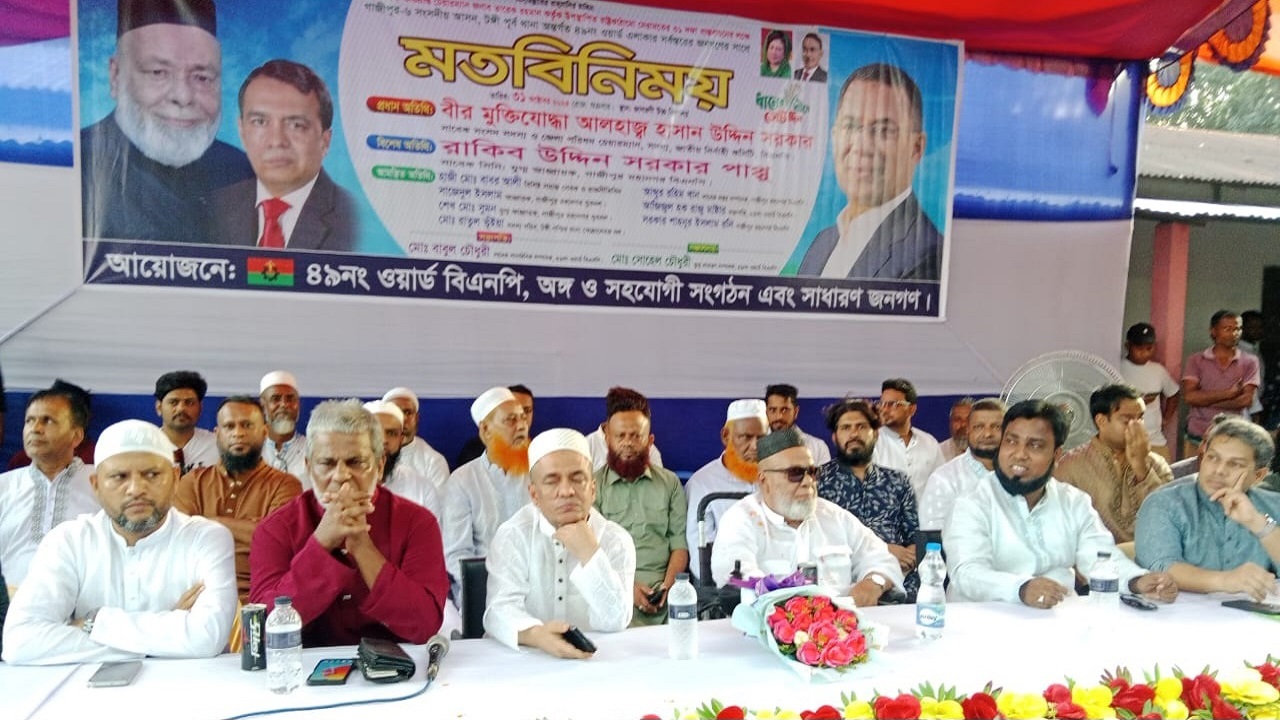 গাজীপুর-৬ আসনের টঙ্গীতে হাসান উদ্দিন সরকার