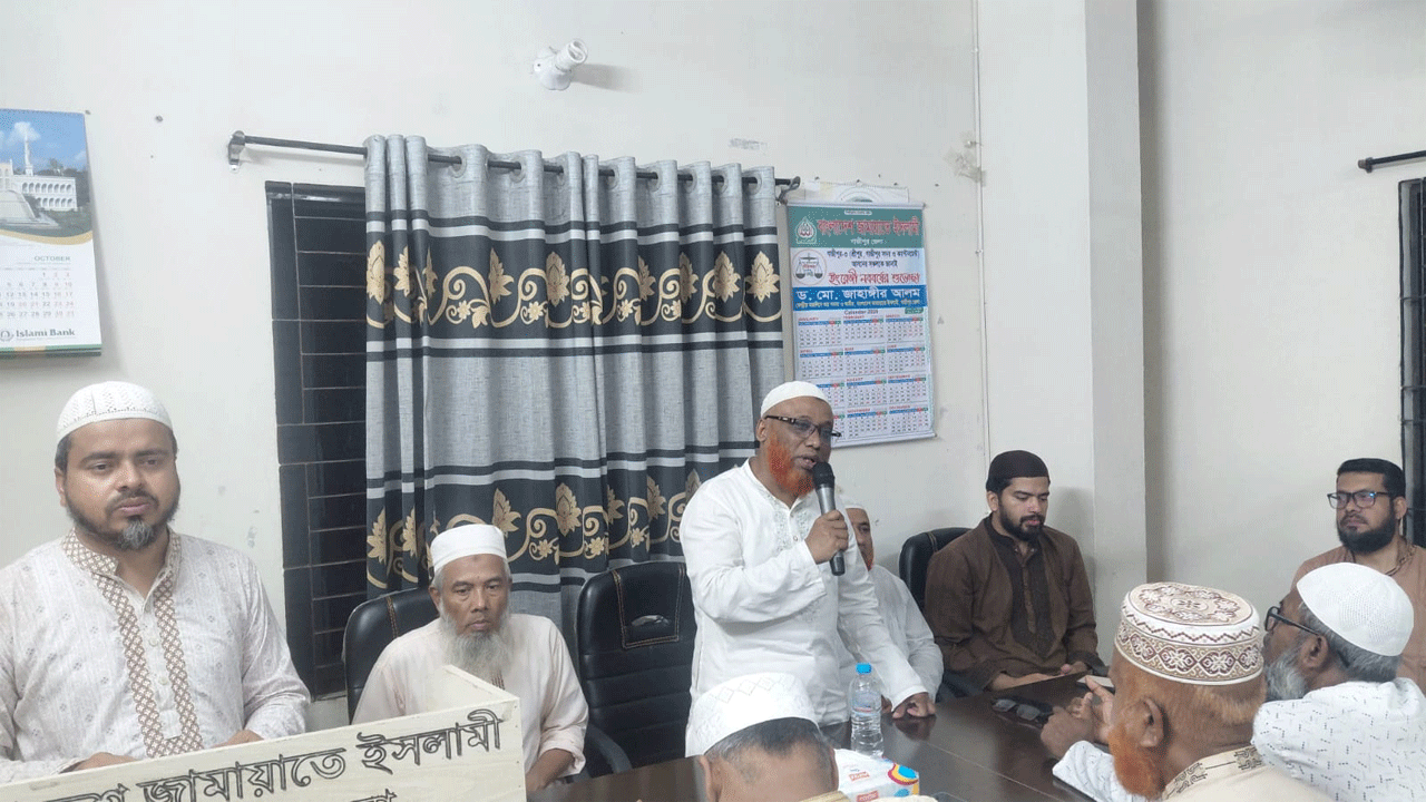 জেলা জামায়াত আয়োজিত সভা