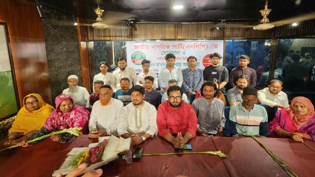 গাজীপুরে এনসিপিতে যোগ দিলেন ১৫৩২ জন নতুন সদস্য