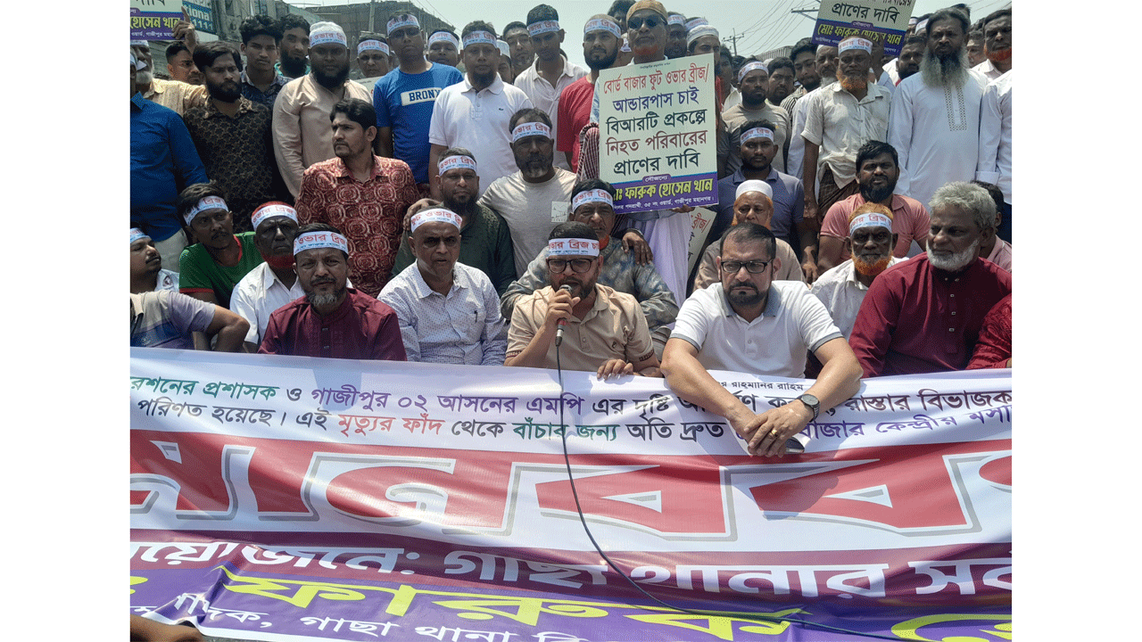 মহাসড়ক অবরোধ