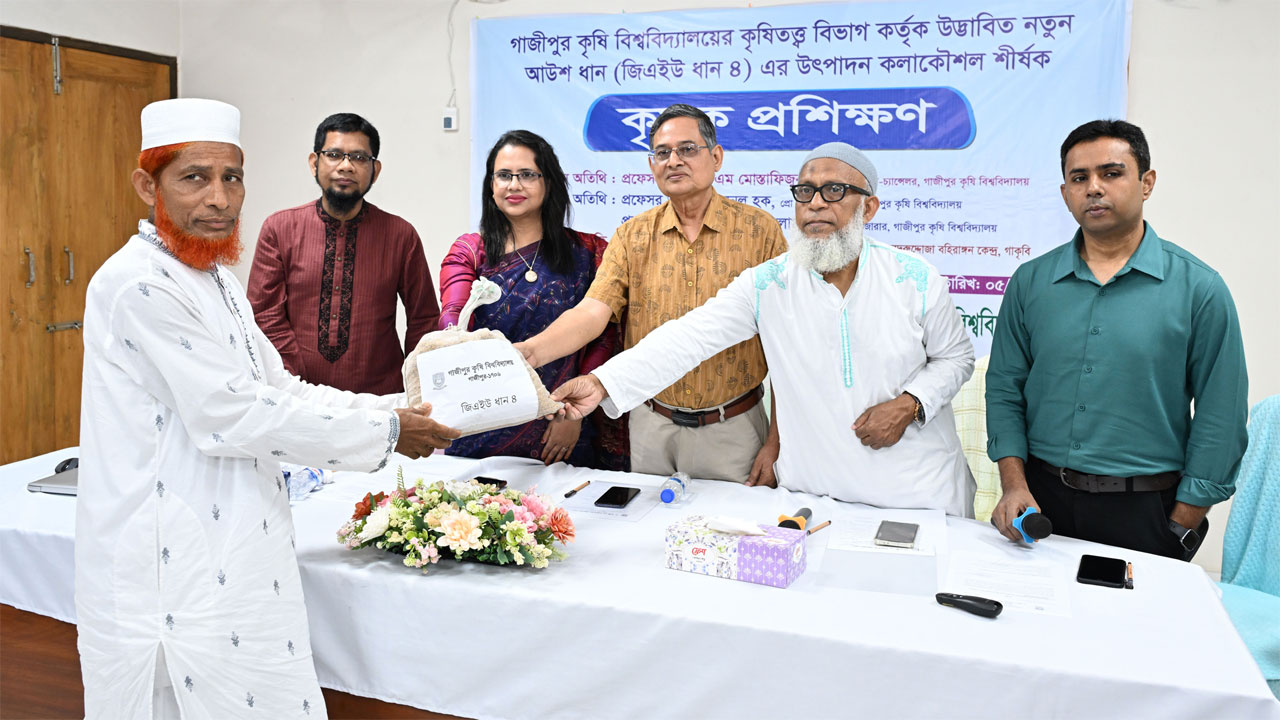 উৎপাদন কৌশল ও বীজ বিতরণ কর্মসূচি