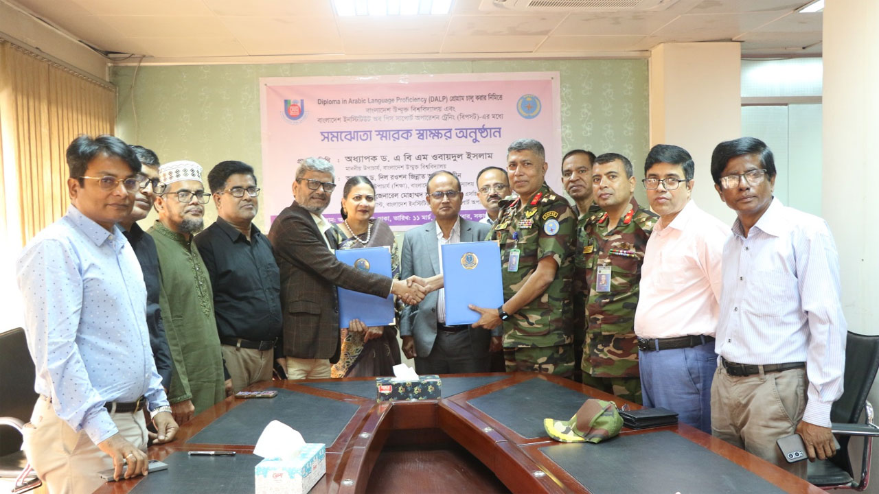 বাউবি ভিসির ঢাকাস্থ কার্যালয়ে সমঝোতা স্মারক স্বাক্ষর অনুষ্ঠান