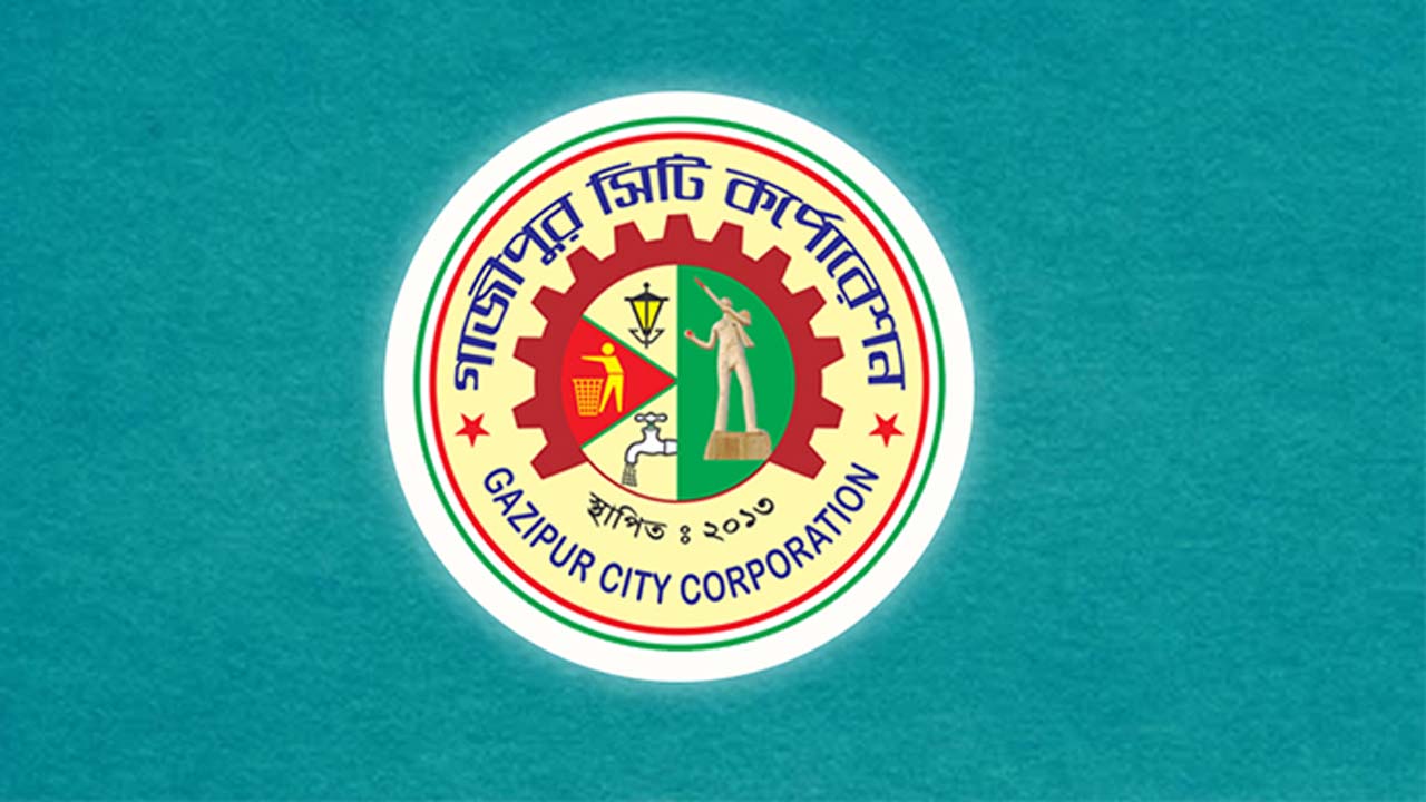গাজীপুর সিটি করপোরেশন