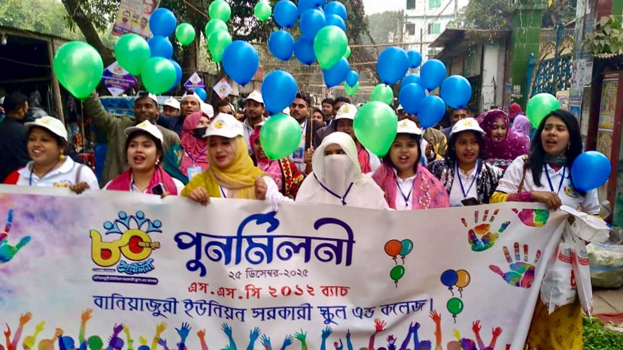 ঘিওরের বানিয়াজুরী ইউনিয়ন সরকারি উচ্চ বিদ্যালয়ের ৮০ বছর পূর্তি উপলক্ষে বের বর্ণাঢ্য র‌্যালি