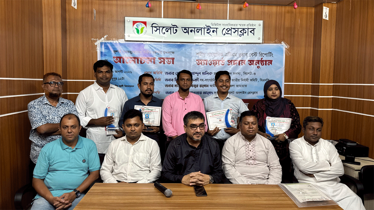 এটিএম তুরাব বেস্ট রিপোর্টিং অ্যাওয়ার্ড প্রদান অনুষ্ঠান