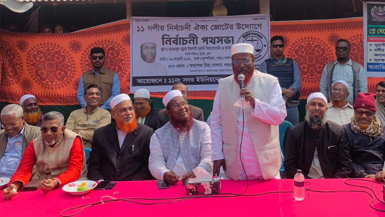 বক্তব্য রাখছেন মিয়া গোলাম পরওয়ার