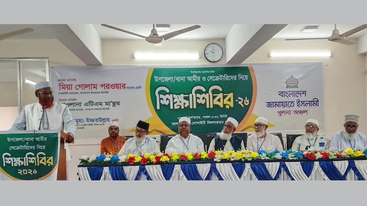 শিক্ষাশিবিরে বক্তব্য রাখছেন মিয়া গোলাম পরওয়ার