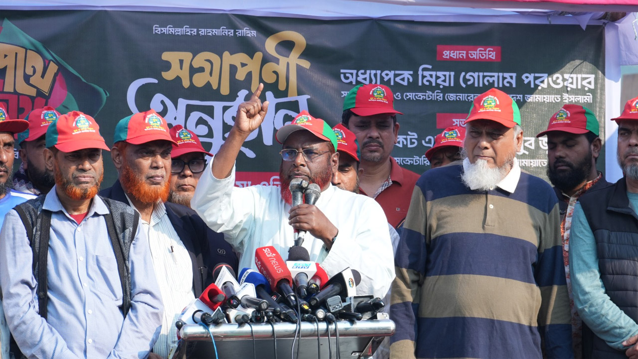 বক্তব্য রাখছেন মিয়া গোলাম পরওয়ার