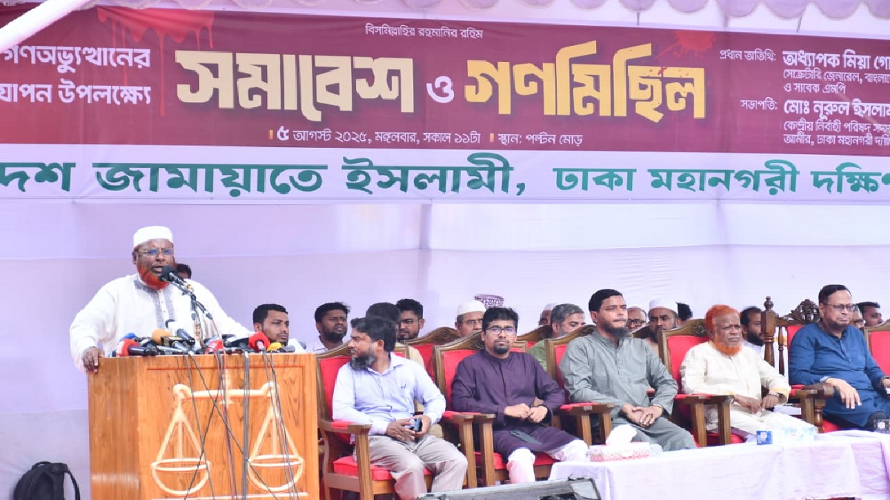 প্রত্যাশিত ঘোষণাপত্র উপস্থাপিত না হলে, জনগণ মেনে নিবে না : অধ্যাপক গোলাম পরওয়ার