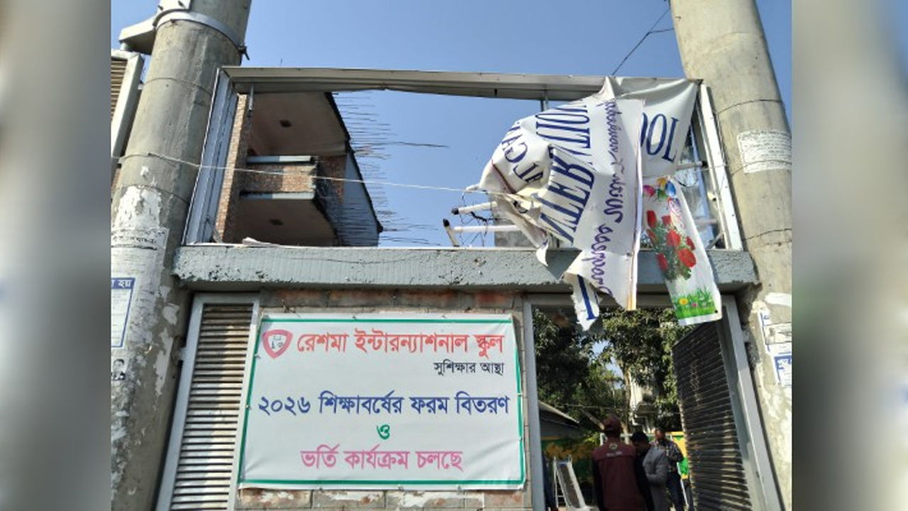 গোপালগঞ্জ শহরের রেশমা ইন্টারন্যাশনাল স্কুলকেন্দ্রে ককটেল হামলার ঘটনা ঘটে