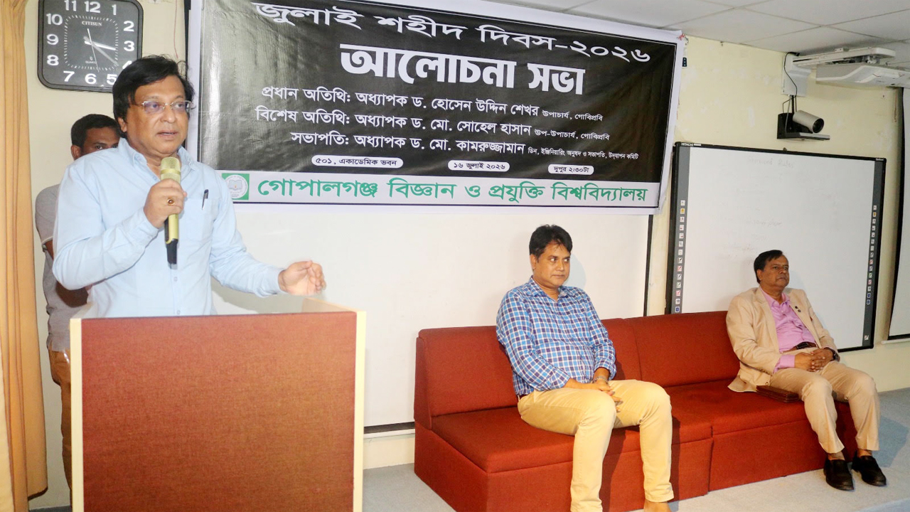 জুলাই শহীদ দিবস উপলক্ষে আলোচনা সভা
