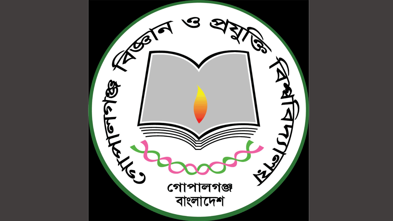 গোপালগঞ্জ বিজ্ঞান ও প্রযুক্তি বিশ্ববিদ্যালয়ের লোগো
