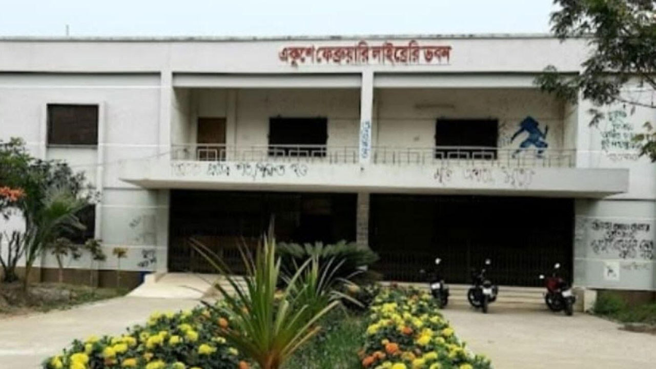 গোপালগঞ্জ বিজ্ঞান ও প্রযুক্তি বিশ্ববিদ্যালয়ের কেন্দ্রীয় লাইব্রেরি