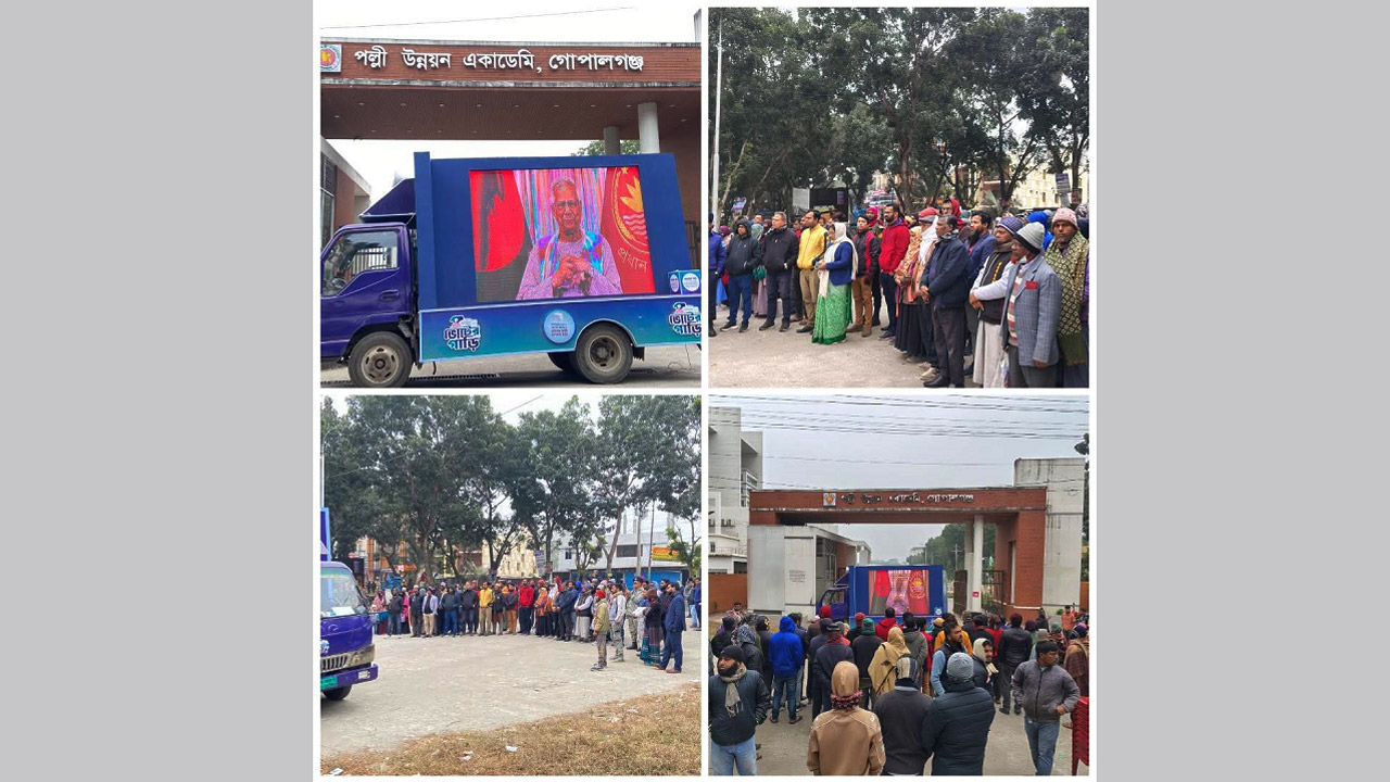 কোটালীপাড়ায় নির্বাচন ও গণভোট নিয়ে সুপার ক্যারাভানের প্রচারণা