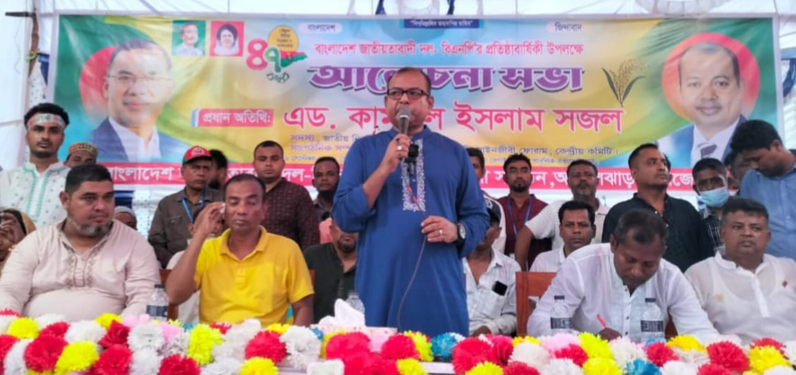 বিএইচপি একাডেমির মাঠে অনুষ্ঠিত সভায় অ্যাডভোকেট সজল