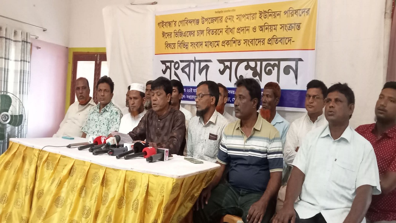 গোবিন্দগঞ্জে সাপমারায় ভিজিএফ চাল বিতরণে অনিয়ম সংক্রান্ত সংবাদের প্রতিবাদ