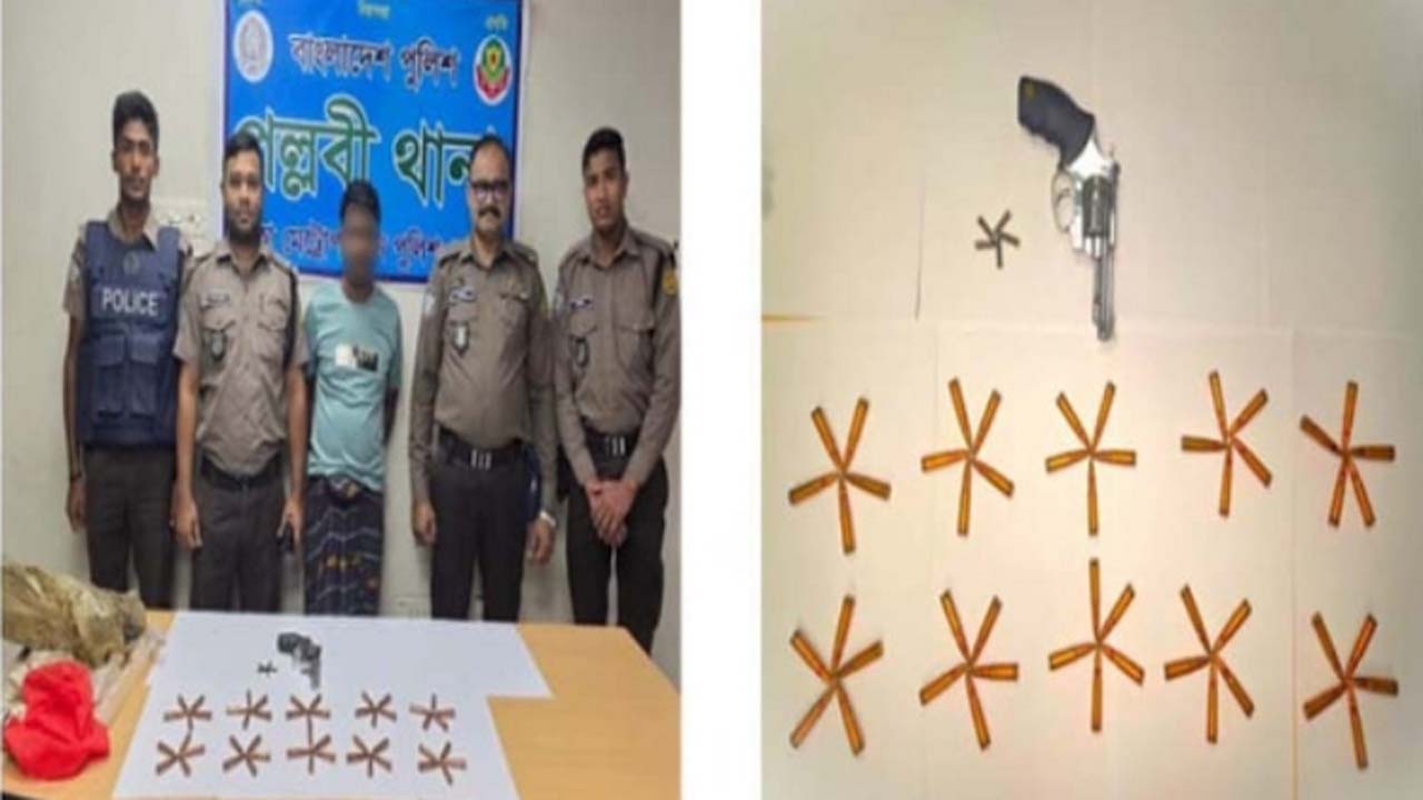 পল্লবীতে একটি রিভলবারসহ পাঁচ রাউন্ড রিভালবারের গুলি উদ্ধার