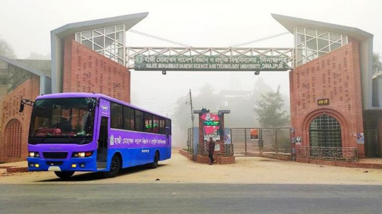 হাজী মোহাম্মদ দানেশ বিজ্ঞান ও প্রযুক্তি বিশ্ববিদ্যালয়