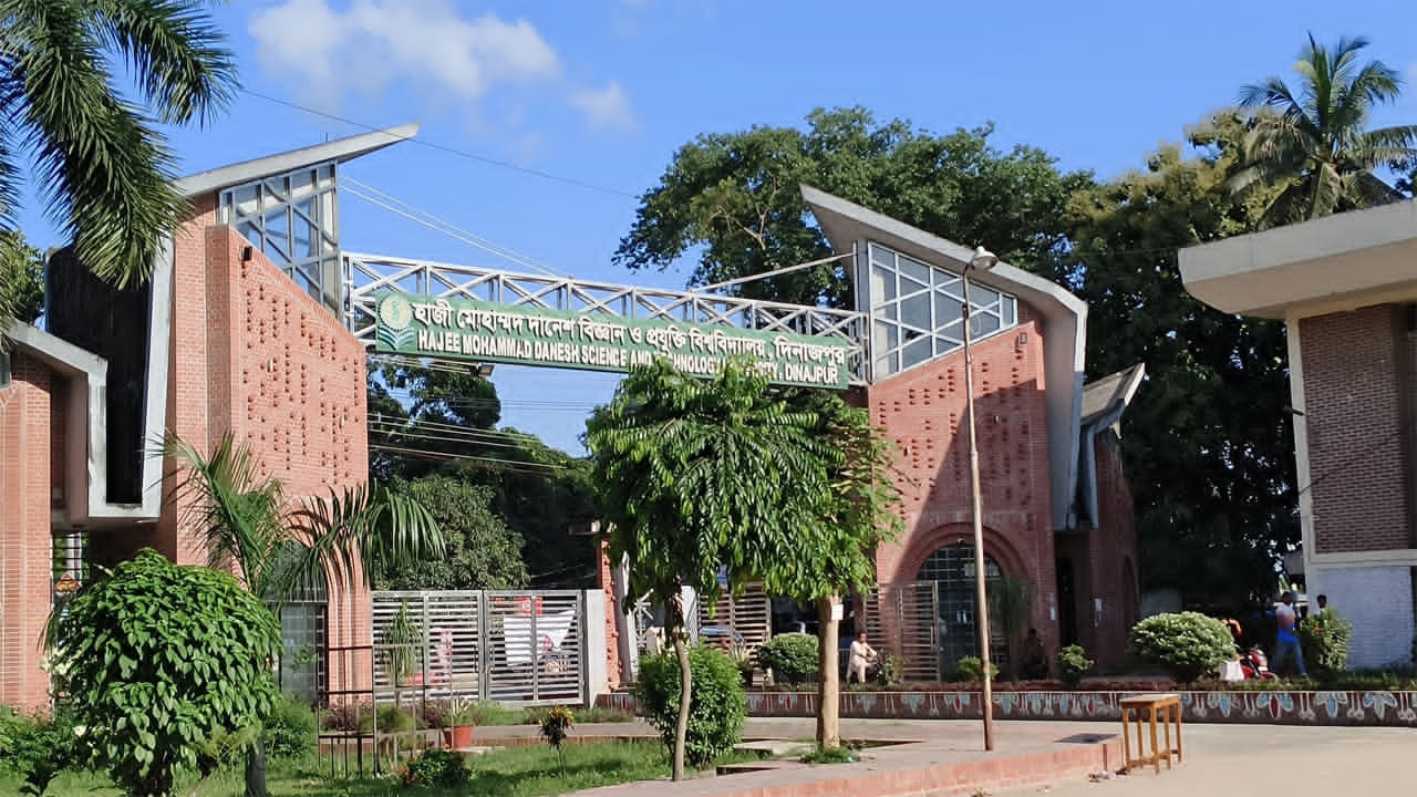 হাজি দানেশ বিজ্ঞান ও প্রযুক্তি বিশ্ববিদ্যালয়