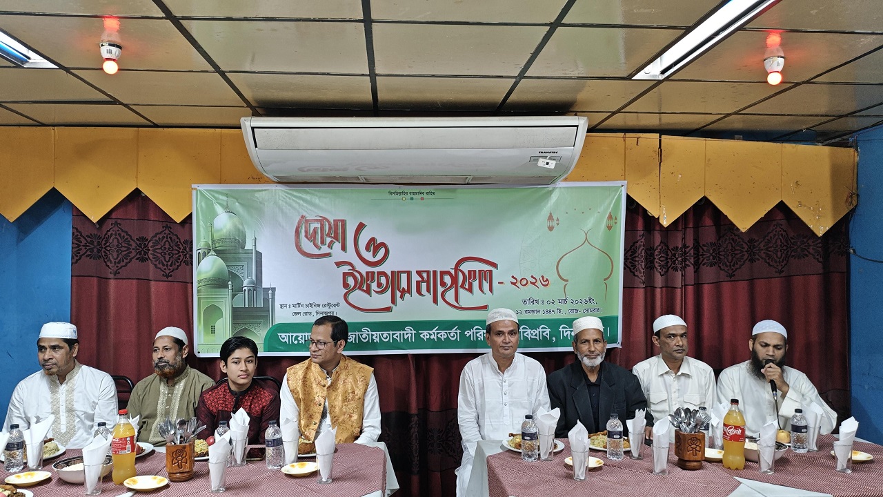 হাবিপ্রবিতে জাতীয়তাবাদী কর্মকর্তা পরিষদের দোয়া ও ইফতার