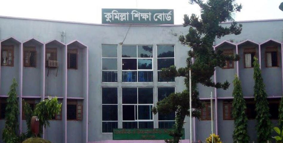 কুমিল্লা শিক্ষা বোর্ড