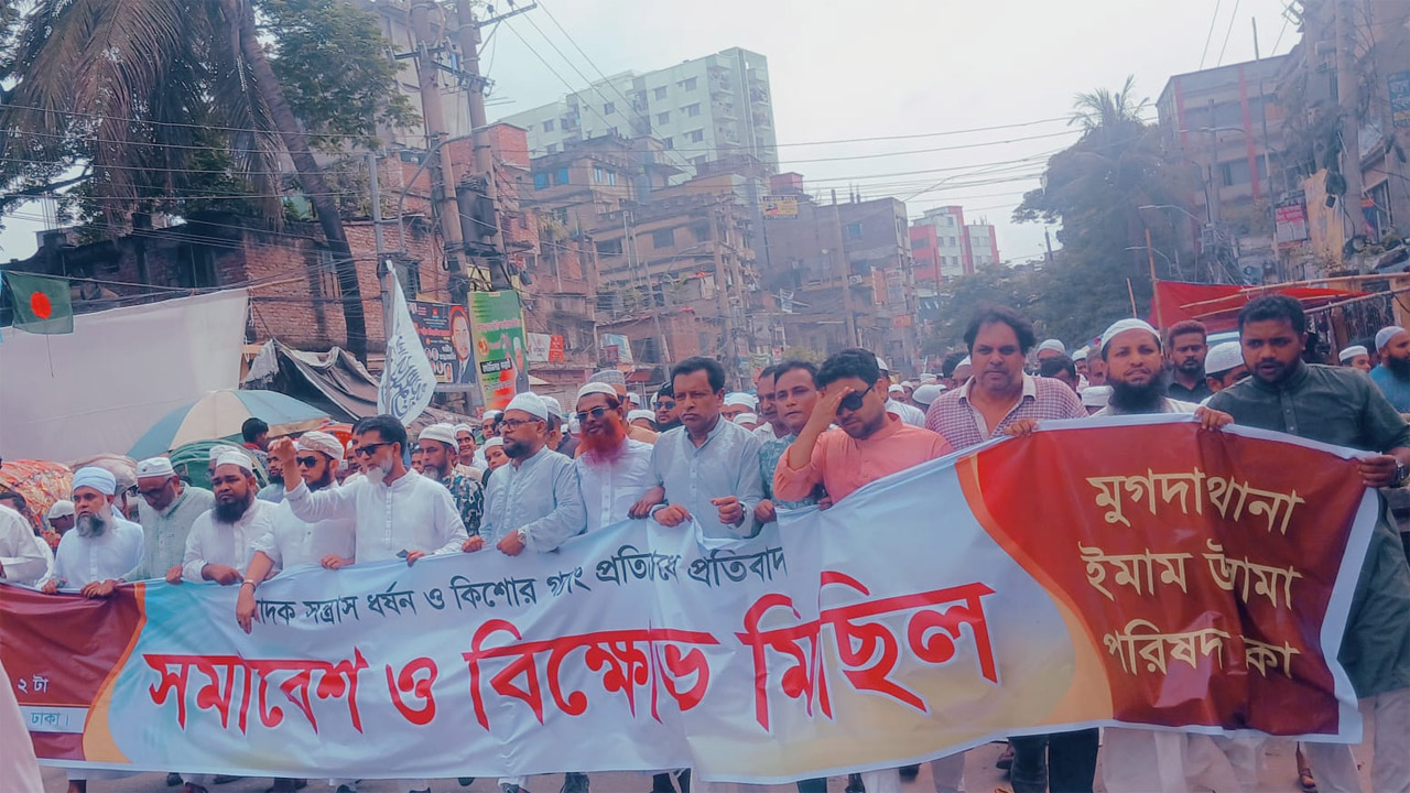 রাজধানীর মুগদায় উলামা-জনতার গণমিছিল