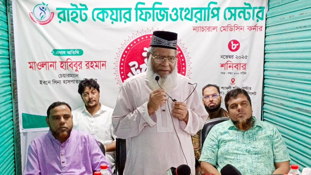 বক্তব্য রাখছেন মাওলানা হাবিবুর রহমান