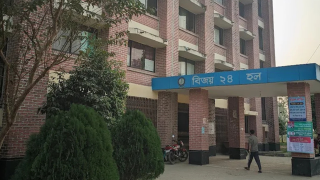 হাজী মোহাম্মদ দানেশ বিজ্ঞান ও প্রযুক্তি বিশ্ববিদ্যালয়