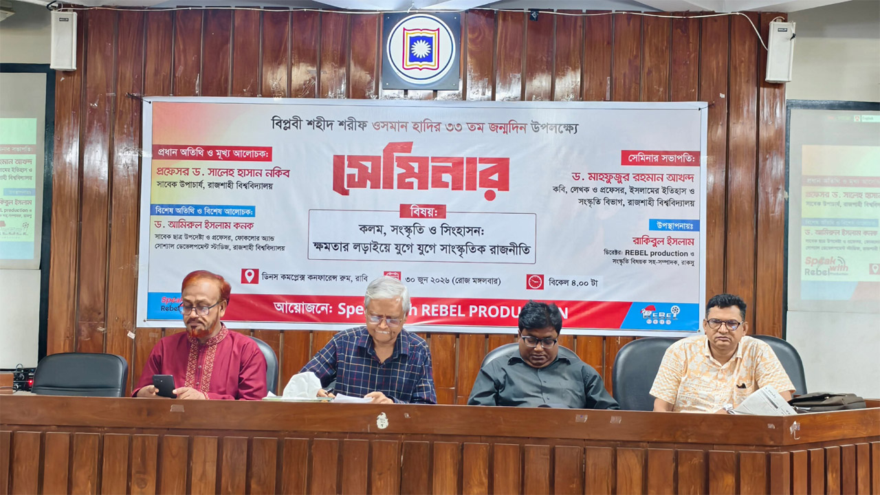 রাবিতে ওসমান হাদির ৩৩তম জন্মবার্ষিকী পালিত
