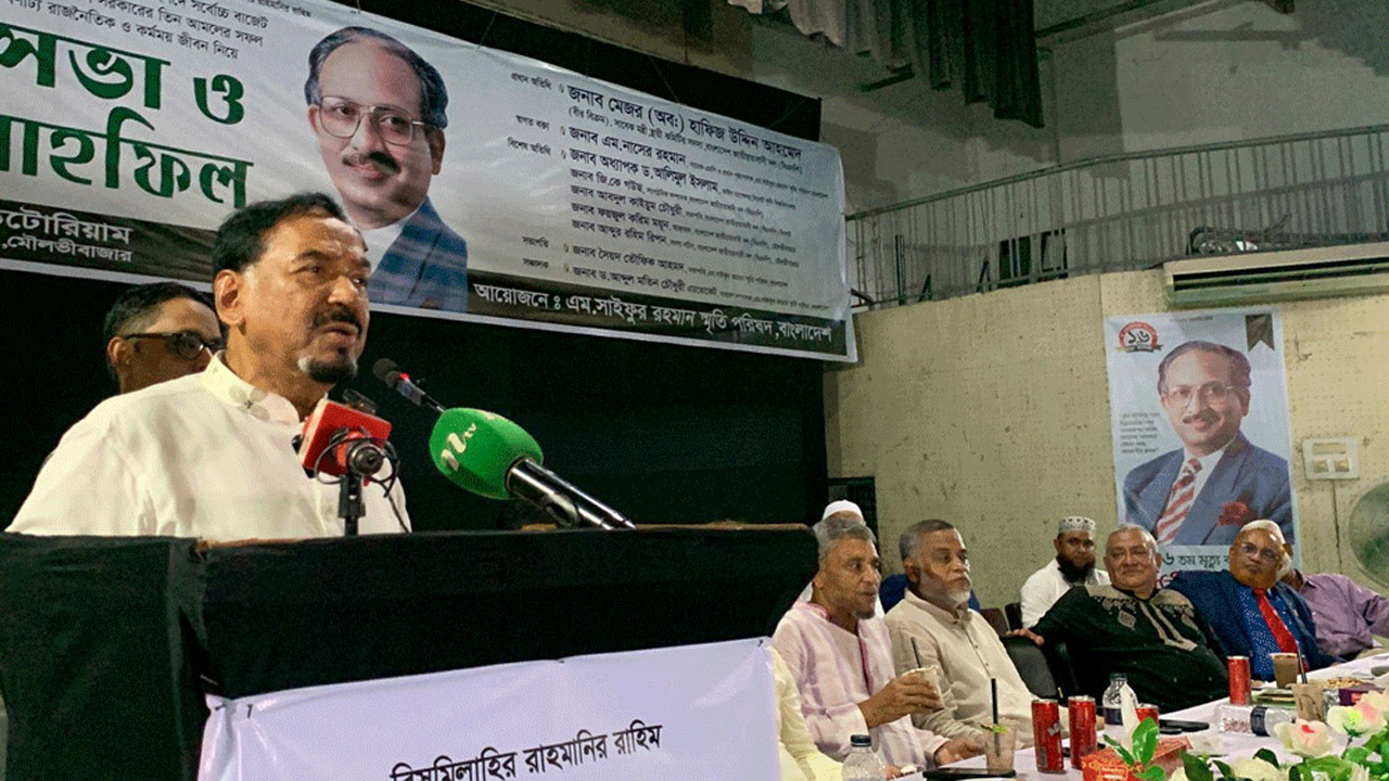 গণতন্ত্রের কবর দিয়েছিল আওয়ামী লীগ : হাফিজ উদ্দিন আহমেদ