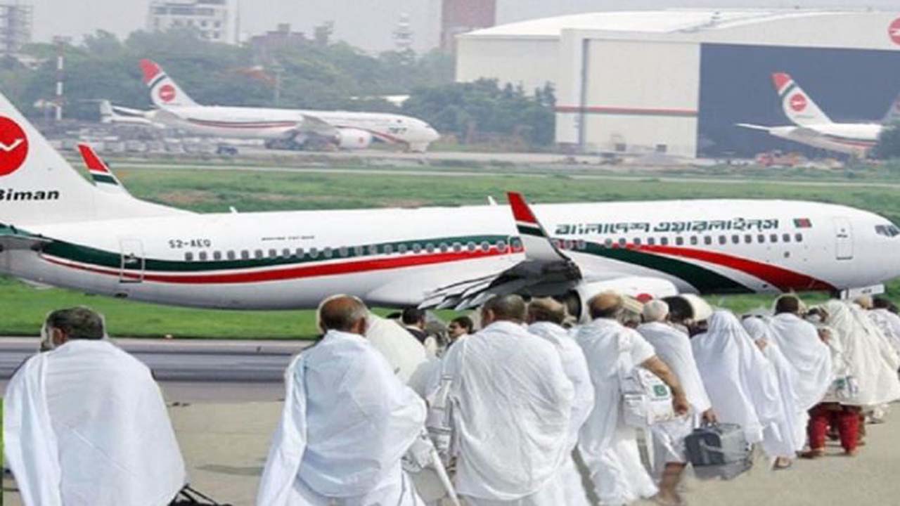 হজযাত্রী