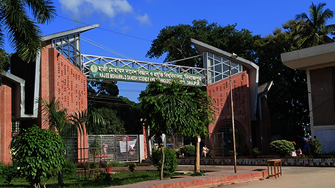 হাজী মোহাম্মদ দানেশ বিজ্ঞান ও প্রযুক্তি বিশ্ববিদ্যালয়ের প্রধান ফটক