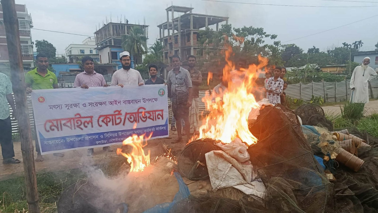 হাকালুকি হাওরে ভ্রাম্যমাণ আদালতের অভিযান, কারেন্ট জাল জব্দ