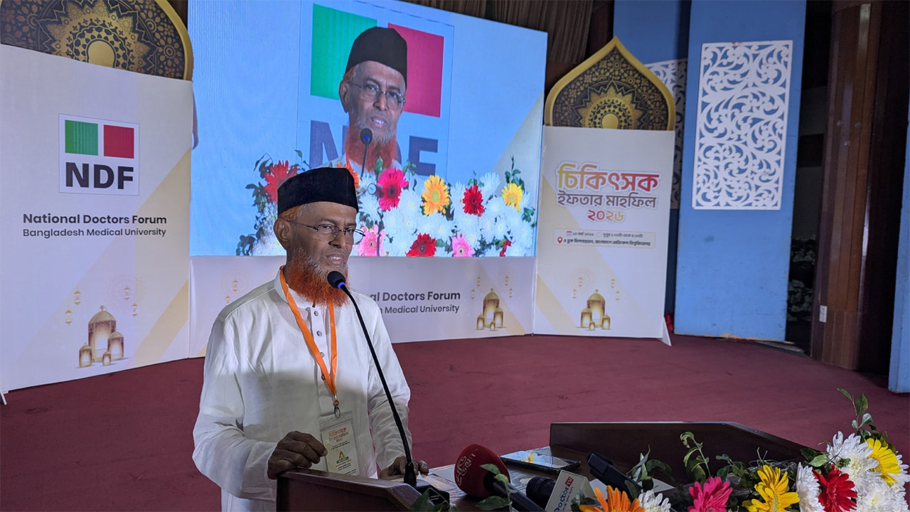 বিএমইউ-এর চিকিৎসকদের সম্মানে ইফতার মাহফিলে মাওলানা আব্দুল হালিম