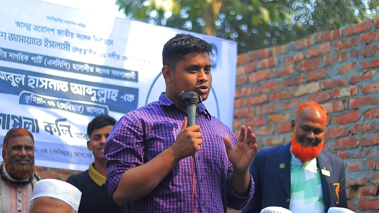 দেবিদ্বারের রাজামেহার ইউনিয়নের মরিচা গ্রামে হাসনাত আব্দুল্লাহ