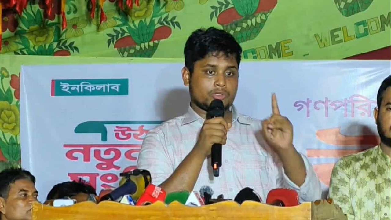 ব্রাহ্মণবাড়িয়ায় ‘উঠানে নতুন সংবিধান’ শীর্ষক উঠান বৈঠকে হাসনাত আবদুল্লাহ