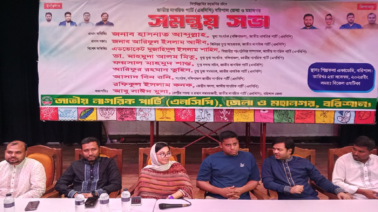 বরিশালে এনসিপির মূখ্য সংগঠক হাসনাত আব্দুল্লাহ