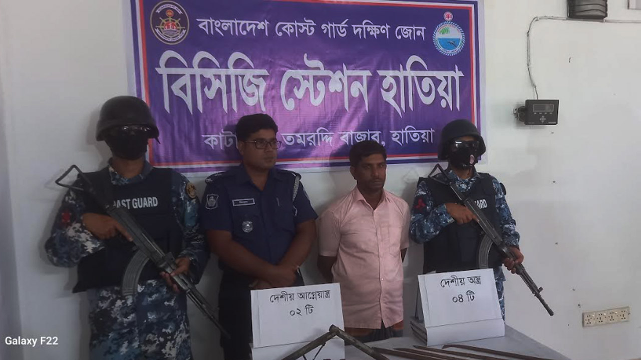হাতিয়ায় কোস্ট গার্ডের অভিযানে অস্ত্রসহ আটক শীর্ষ সন্ত্রাসী মহিবুল্যাহ ওরফে মফুইল্যা