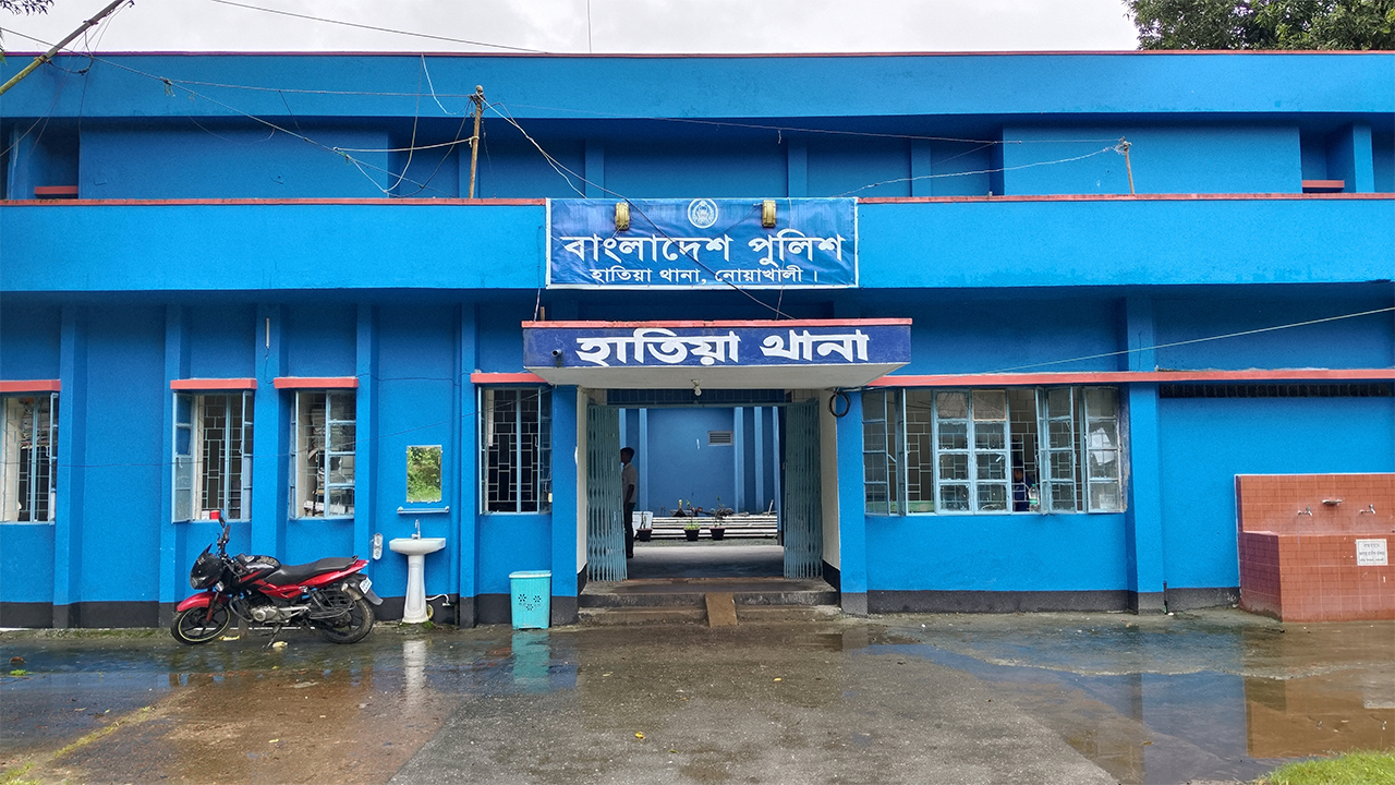 হাতিয়া থানা