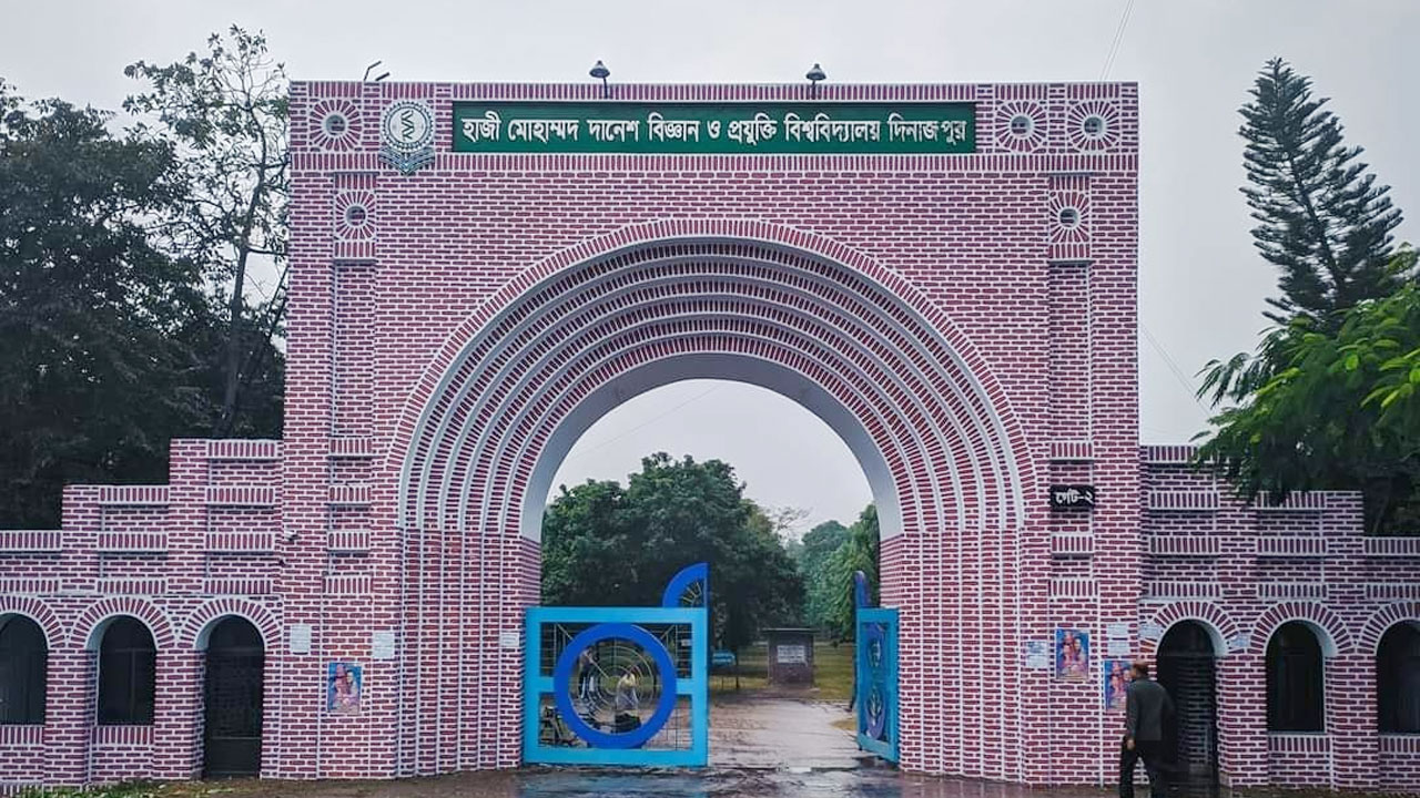 হাজী দানেশ বিজ্ঞান ও প্রযু্ক্তি বিশ্ববিদ্যালয়, দিনাজপুর