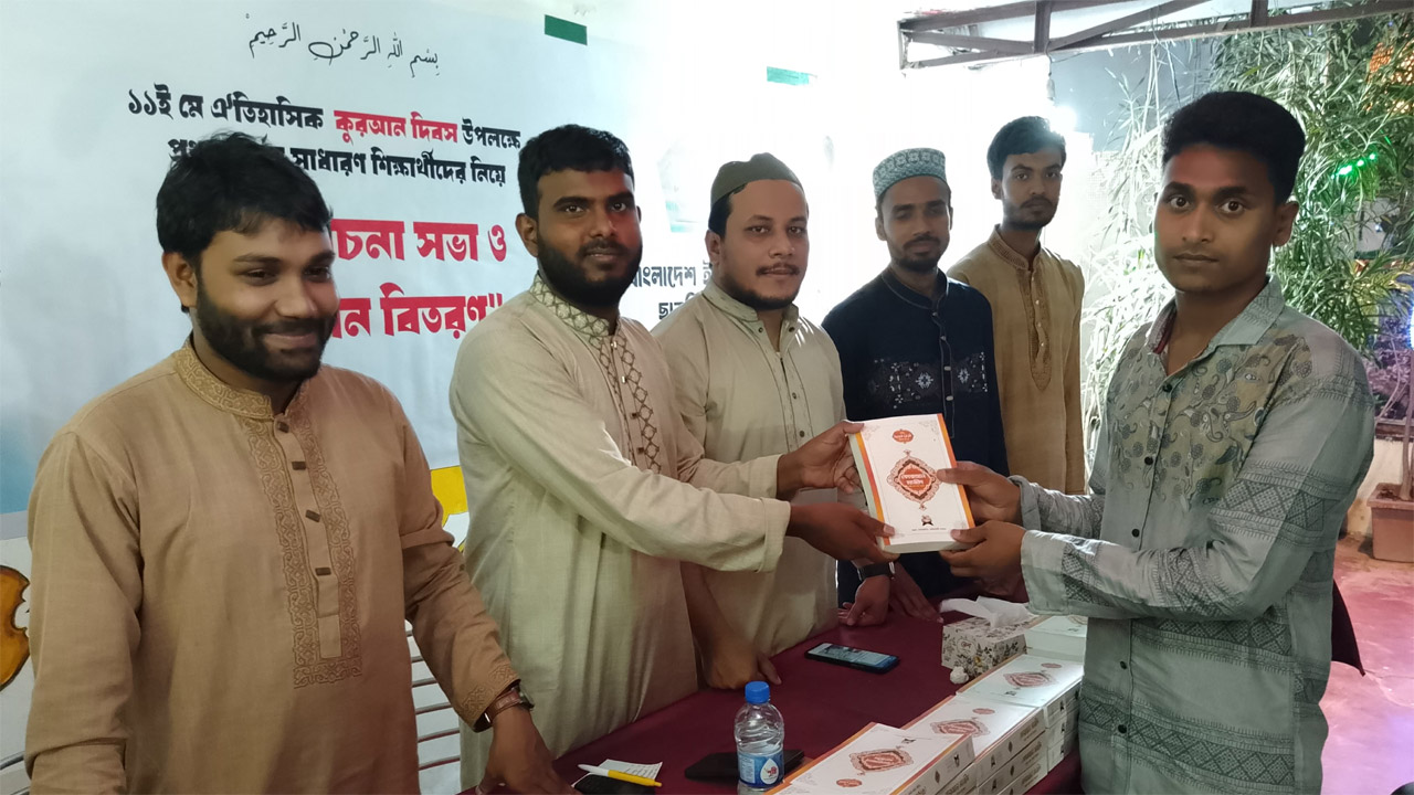 শিক্ষার্থীদের মাঝে ছাত্রশিবিরের কুরআন বিতরণ