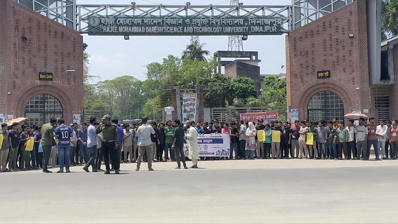 বিএসসি ইঞ্জিনিয়ারদের বৈষম্য নিরসনের দাবিতে  হাবিপ্রবির শিক্ষার্থীরা।