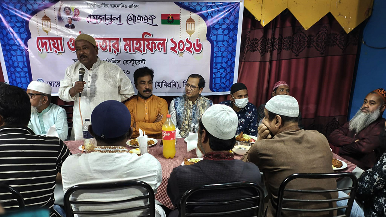 হাবিপ্রবি জাতীয়তাবাদী কর্মচারী পরিষদের উদ্যোগে ইফতার ও দোয়া